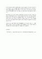 한국의복구성 7페이지