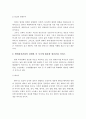 생애정신건강에 대해 개념을 정리하고, 생애정신건강의 단계를 살펴보고, 이 시기에 필요한 정신건강 서비스에 대해 서술하시오 4페이지