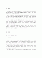 생애정신건강의 개념을 정리하고, 본인에게 해당되는 중장년기의 정신건강 문제와 필요한 정신건강서비스에 대해 서술하시오 2페이지