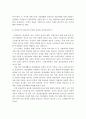 생애정신건강의 개념을 정리하고, 본인에게 해당되는 중장년기의 정신건강 문제와 필요한 정신건강서비스에 대해 서술하시오 6페이지