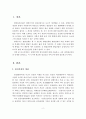 생애주기별 정신건강에 대해 서술하고, 나의 생애정신건강의 단계를 살펴보고, 이 시기에 필요한 정신건강 서비스에 대해 정리하시오 2페이지