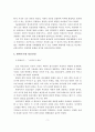 생애주기별 정신건강에 대해 서술하고, 나의 생애정신건강의 단계를 살펴보고, 이 시기에 필요한 정신건강 서비스에 대해 정리하시오 3페이지