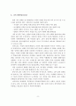 생애주기별 정신건강에 대해 서술하고, 나의 생애정신건강의 단계를 살펴보고, 이 시기에 필요한 정신건강 서비스에 대해 정리하시오 8페이지