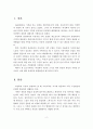 여성학적 이론에 근거하여 본인과 본인의 가족을 분석하고, 이에 대한 문제점과 해결방안을 제시하시오 2페이지