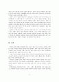 여성학적 이론에 근거하여 본인과 본인의 가족을 분석하고, 이에 대한 문제점과 해결방안을 제시하시오 4페이지