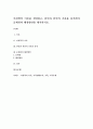 여성학적 이론을 설명하고, 본인과 본인의 가족을 분석하여 문제점과 해결방안을 제시하시오 1페이지