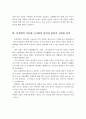여성학적 이론을 설명하고, 본인과 본인의 가족을 분석하여 문제점과 해결방안을 제시하시오 3페이지