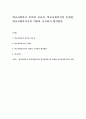 학교사회복지 의의와 중요성, 학교사회복지의 문제점, 학교사회복지사의 역할과 교사와의 협력방안 1페이지