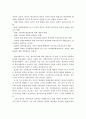 학교사회복지 의의와 중요성, 학교사회복지의 문제점, 학교사회복지사의 역할과 교사와의 협력방안 4페이지