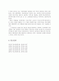 학교사회복지 의의와 중요성, 학교사회복지의 문제점, 학교사회복지사의 역할과 교사와의 협력방안 5페이지