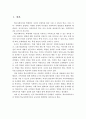 학교사회복지의 문제점을 서술하고 학교사회복지사의 역할과 학교사회복지사와 교사와의 협력방안 제시하세요 2페이지