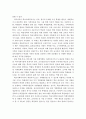 학교사회복지의 문제점을 서술하고 학교사회복지사의 역할과 학교사회복지사와 교사와의 협력방안 제시하세요 5페이지