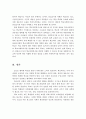 학교사회복지의 문제점을 서술하고 학교사회복지사의 역할과 학교사회복지사와 교사와의 협력방안 제시하세요 6페이지