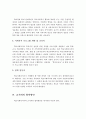 학교사회복지의 문제점을 서술하고, 학교사회복지사의 역할과 교사와의 협력방안을 제시하시오 5페이지