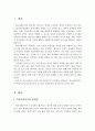 학교사회복지의 문제점을 설명하고, 학교사회복지사의 역할 과 교사와의 협력방안을 제시하시오 2페이지
