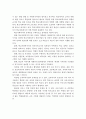 학교사회복지의 문제점을 설명하고, 학교사회복지사의 역할 과 교사와의 협력방안을 제시하시오 3페이지