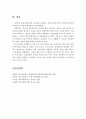 학교사회복지의 문제점을 설명하고, 학교사회복지사의 역할 과 교사와의 협력방안을 제시하시오 7페이지