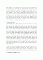 사회복지행정이 일반행정과 다른점을 기술하고, 사회복지행정이 필요한 이유를 제시해 봅시다 3페이지
