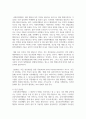 사회복지행정이 일반행정과 다른점을 기술하고, 사회복지행정이 필요한 이유를 제시해 봅시다 4페이지