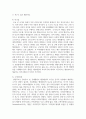 사회복지행정이 일반행정과 다른점을 기술하고, 사회복지행정이 필요한 이유를 제시해 봅시다 6페이지
