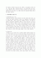 사회복지행정이 일반행정과 다른점을 기술하고, 사회복지행정이 필요한 이유를 제시해 봅시다 7페이지