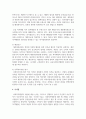 사회복지행정이 일반행정과 다른점을 기술하고, 사회복지행정이 필요한 이유를 제시해 봅시다 8페이지