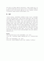 사회복지행정이 일반행정과 다른점을 기술하고, 사회복지행정이 필요한 이유를 제시해 봅시다 9페이지
