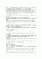 [성인간호학] 수문사 23장 근골격계 요점정리 a+ 엄청 꼼꼼함 9페이지