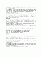 [성인간호학] 수문사 23장 근골격계 요점정리 a+ 엄청 꼼꼼함 15페이지