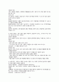 [성인간호학] 수문사 23장 근골격계 요점정리 a+ 엄청 꼼꼼함 18페이지