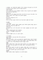 [성인간호학] 수문사 23장 근골격계 요점정리 a+ 엄청 꼼꼼함 20페이지