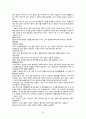 [성인간호학] 수문사 23장 근골격계 요점정리 a+ 엄청 꼼꼼함 22페이지