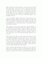 강점관점의 개념과 특성 그리고 강점관점의 실천영역에 대하여 서술하시오 4페이지