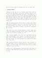강점관점의 개념과 특성 그리고 강점관점의 실천영역에 대하여 서술하시오 5페이지