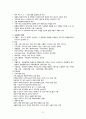 [성인간호학]수문사 24장 신경계 요점정리. 전공책정리 빠지는 내용없이 꼼꼼히 만듦 8페이지