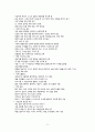 [성인간호학]수문사 24장 신경계 요점정리. 전공책정리 빠지는 내용없이 꼼꼼히 만듦 9페이지