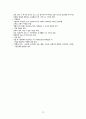 [성인간호학]수문사 24장 신경계 요점정리. 전공책정리 빠지는 내용없이 꼼꼼히 만듦 19페이지