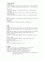 [모성간호학실습] 자궁근종 case A+ 간호과정 2개(이론적근거,참고자료,꼼꼼) 4페이지