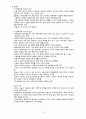 [모성간호학실습] 자궁근종 case A+ 간호과정 2개(이론적근거,참고자료,꼼꼼) 6페이지