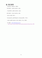 [모성간호학실습] 자궁근종 case A+ 간호과정 2개(이론적근거,참고자료,꼼꼼) 25페이지