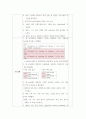 [아동간호학실습] vsim 1.Jackson Weber 전신성 강직-간대성 발작 case A+ 간호과정1개(이론적근거,꼼꼼) 3페이지
