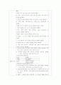[아동간호학실습] vsim 1.Jackson Weber 전신성 강직-간대성 발작 case A+ 간호과정1개(이론적근거,꼼꼼) 4페이지