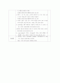 [아동간호학실습] vsim 1.Jackson Weber 전신성 강직-간대성 발작 case A+ 간호과정1개(이론적근거,꼼꼼) 5페이지