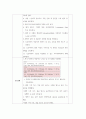 [아동간호학실습] vsim 2. Jackson Weber (Complex) 강직-간대성 발작 case A+ 간호과정1개(이론적근거,참고자료,꼼꼼) 3페이지