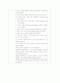 [아동간호학실습] vsim 2. Jackson Weber (Complex) 강직-간대성 발작 case A+ 간호과정1개(이론적근거,참고자료,꼼꼼) 4페이지