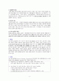 [정신간호학실습] 제1형 양극성 장애 case A+ 간호진단 2개, 간호과정 1개(이론적근거, 참고자료, 꼼꼼) 4페이지