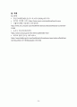 [정신간호학실습] 제1형 양극성 장애 case A+ 간호진단 2개, 간호과정 1개(이론적근거, 참고자료, 꼼꼼) 24페이지