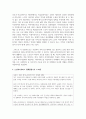 노인복지서비스 정책관련기사를 스크랩한 후, 근거있는 비평(문제의식 비평)을 하시오 3페이지