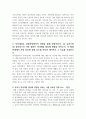 [정신건강론 4] 기말과제 3페이지