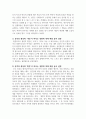 [정신건강론 4] 기말과제 6페이지